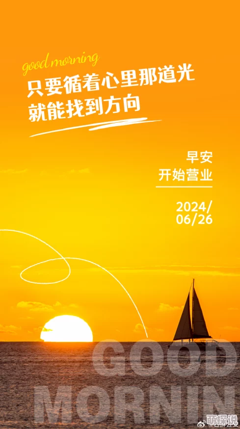 seyou积极地生活吧让每一天都充满希望与勇气追逐梦想成就自我