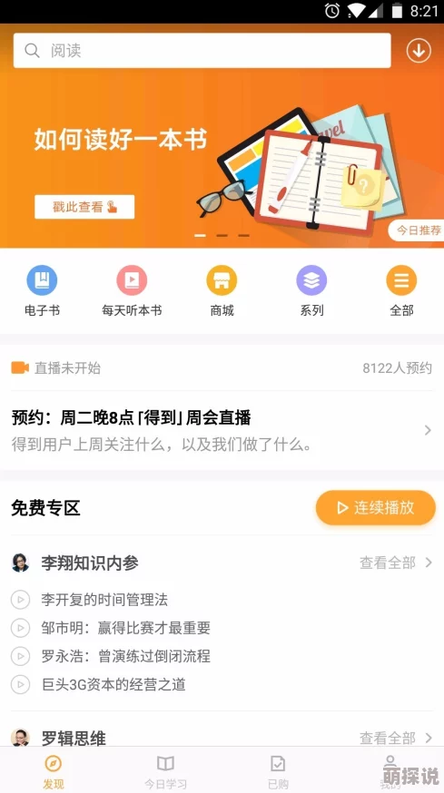 男生女生一起差差的app下载安装安卓2025版全新升级趣味互动学习资源丰富