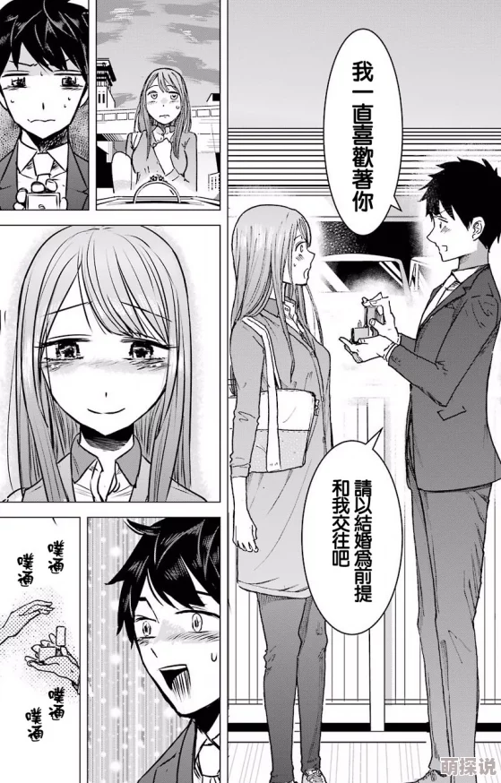 男人桶女人爽羞羞漫画元宇宙恋爱体验馆火爆上线
