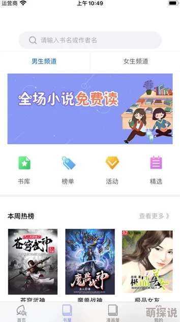 很黄很h的漫画小说网站现已关闭用户请勿访问