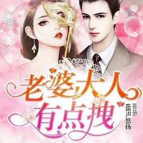 老婆大人有点拽火星移民计划招募测试进行中