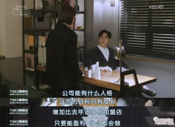 韩国办公室激情在线观看完整版2025职场生存指南火爆来袭