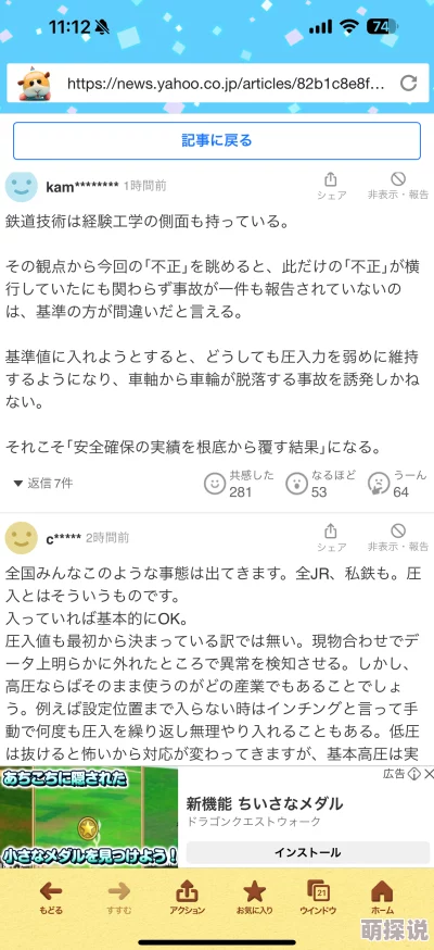 日本强在线播放一区虚假信息请勿相信谨防诈骗