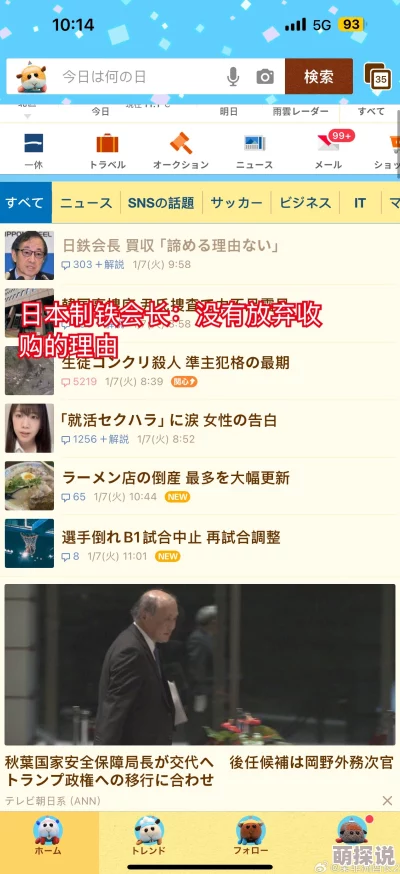 日本强在线播放一区虚假信息请勿相信谨防诈骗